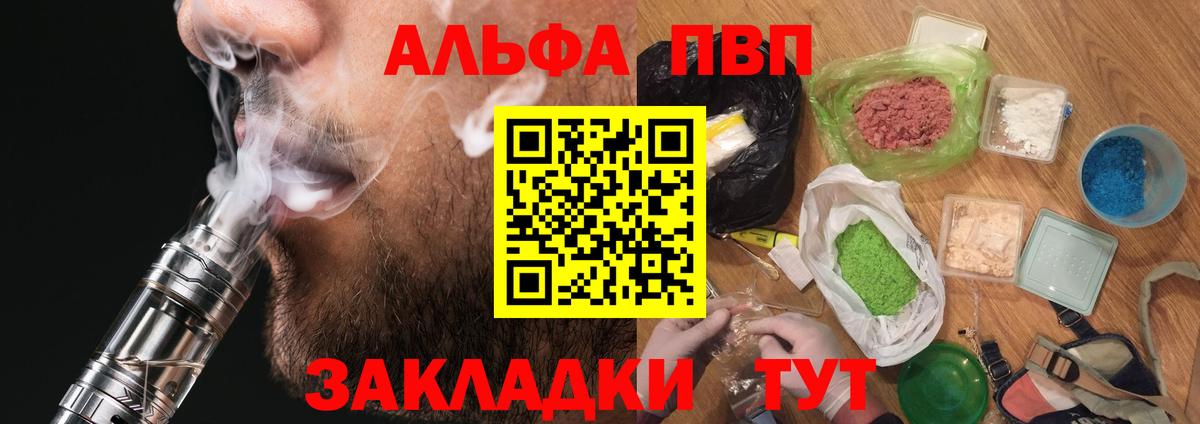 Татарск  A PVP СК  A PVP  Альфа ПВП Соль  Вход с VPN  APVP СК 