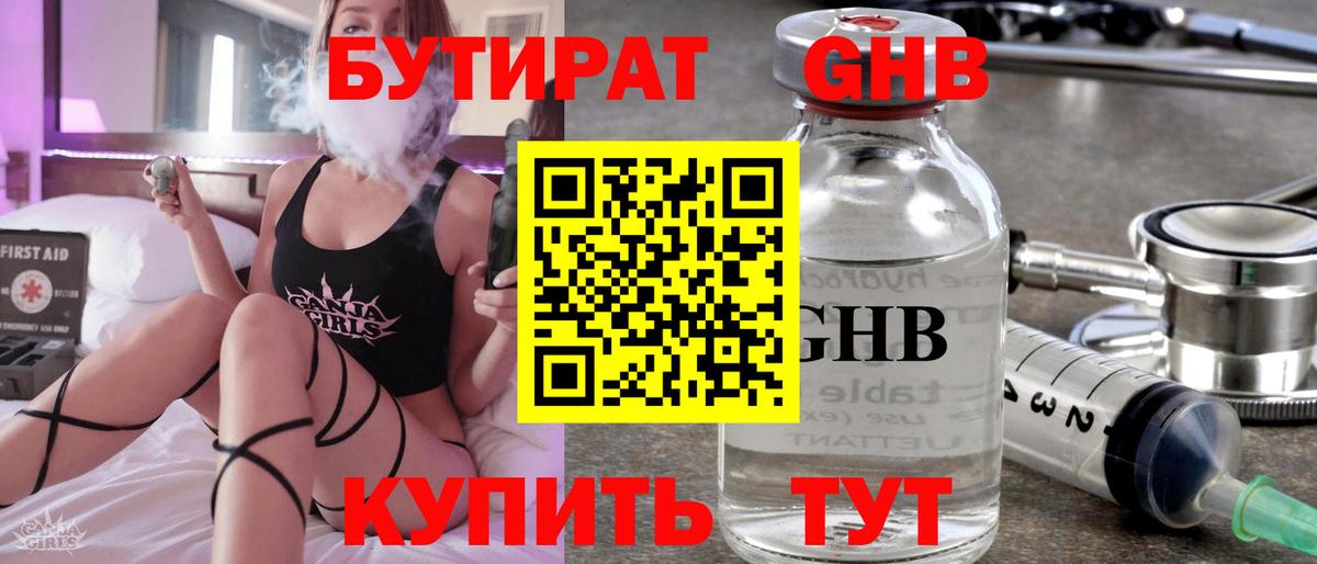 Татарск  БУТИРАТ оксана  Вход с VPN 