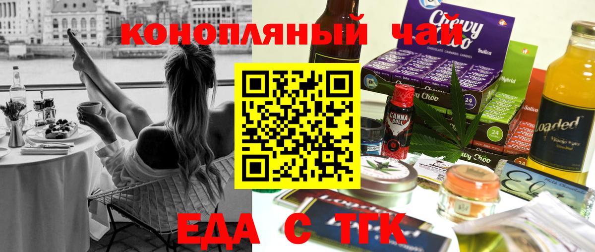 Cannafood конопля  Вход с VPN  Татарск 