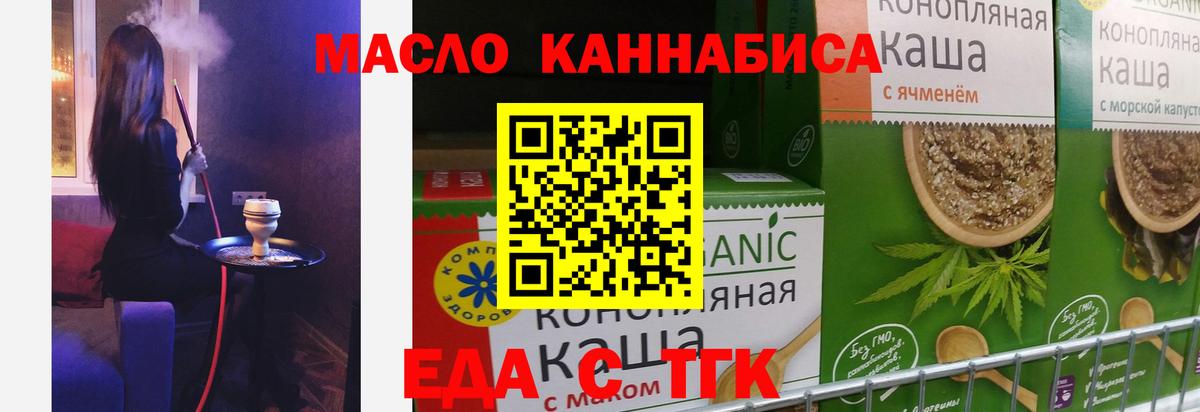 Cannafood конопля Татарск