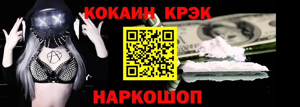 Татарск  Кокаин Перу  Кокаин 99%  Вход с VPN 