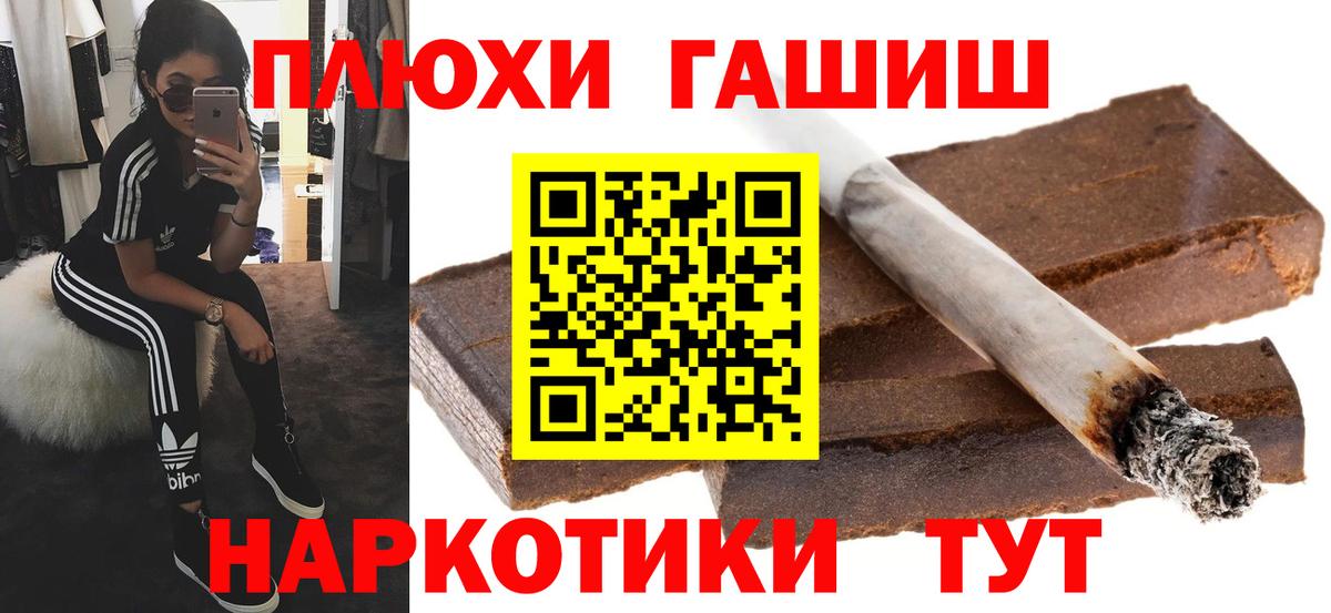 ГАШ  Вход с VPN  Гашиш гарик  Татарск  ГАШ хэш 