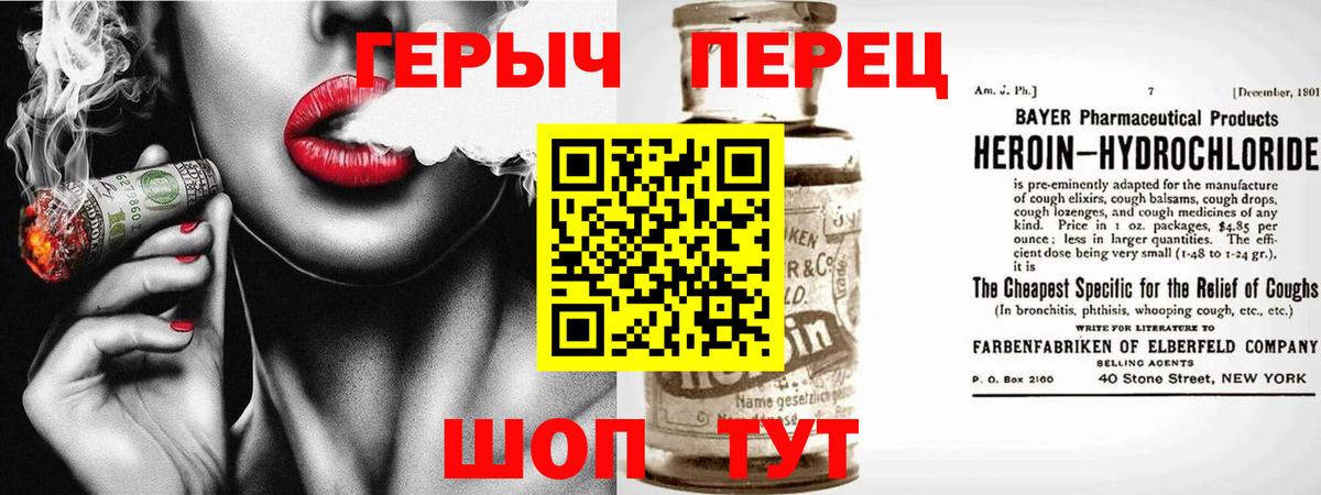 Героин афганец Татарск
