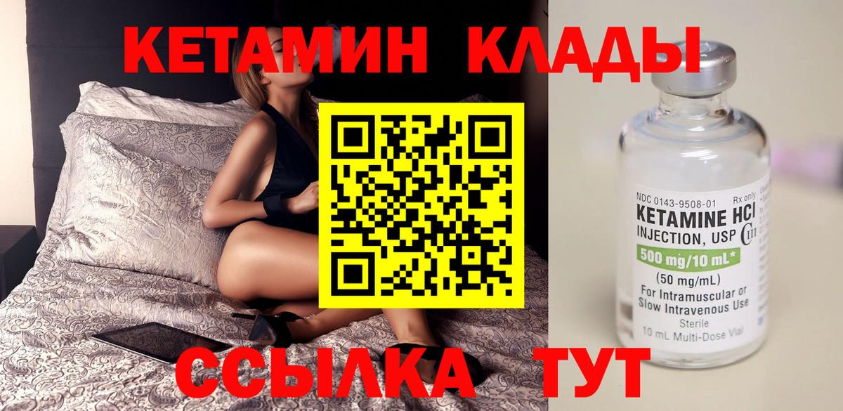 Кетамин ketamine  Вход с VPN  Татарск  КЕТАМИН VHQ 