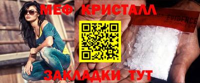 меф Наро-Фоминск
