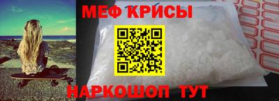 меф Наро-Фоминск