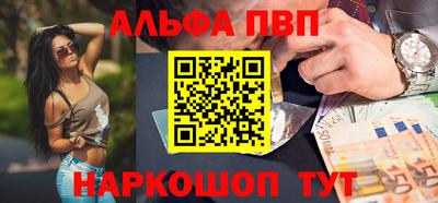 меф Наро-Фоминск