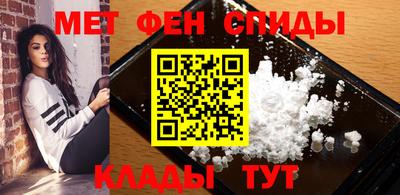 меф Наро-Фоминск