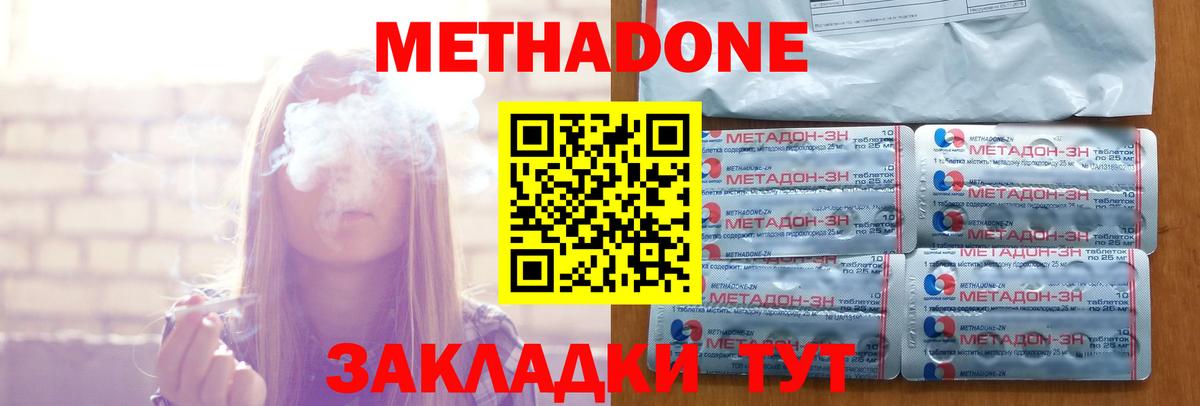 Метадон кристалл  Вход с VPN  МЕТАДОН мёд  Татарск 