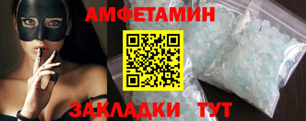 Первитин Methamphetamine  Вход с VPN  Татарск 