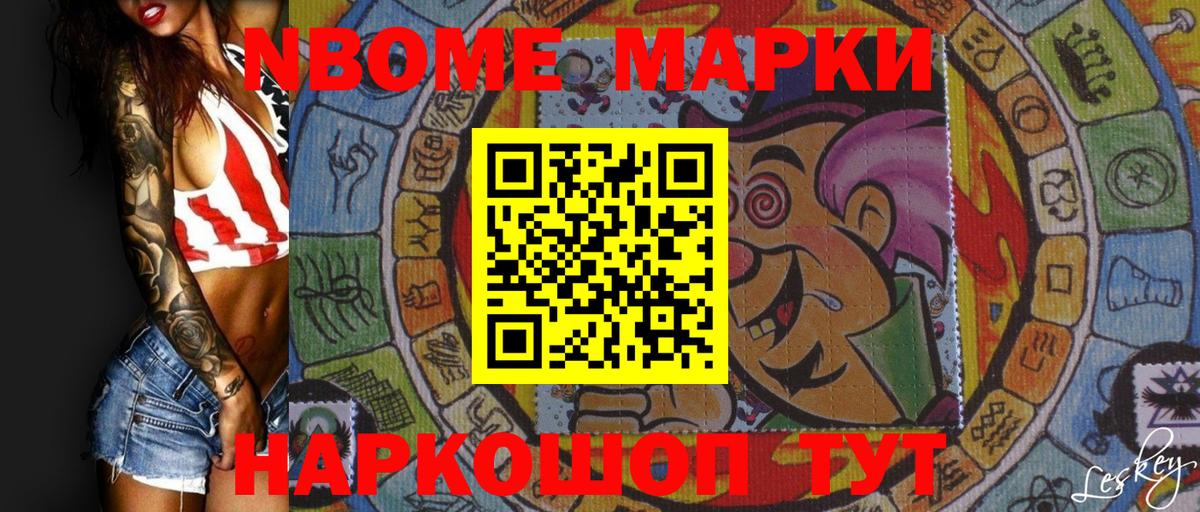 Татарск  Наркотические марки 1,8мг  Вход с VPN 