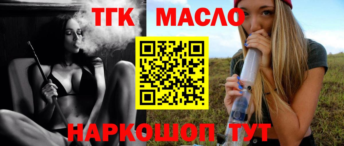 Татарск  дарнет шоп  Вход с VPN  Дистиллят ТГК вейп 