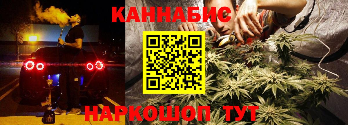 Марихуана планчик Татарск